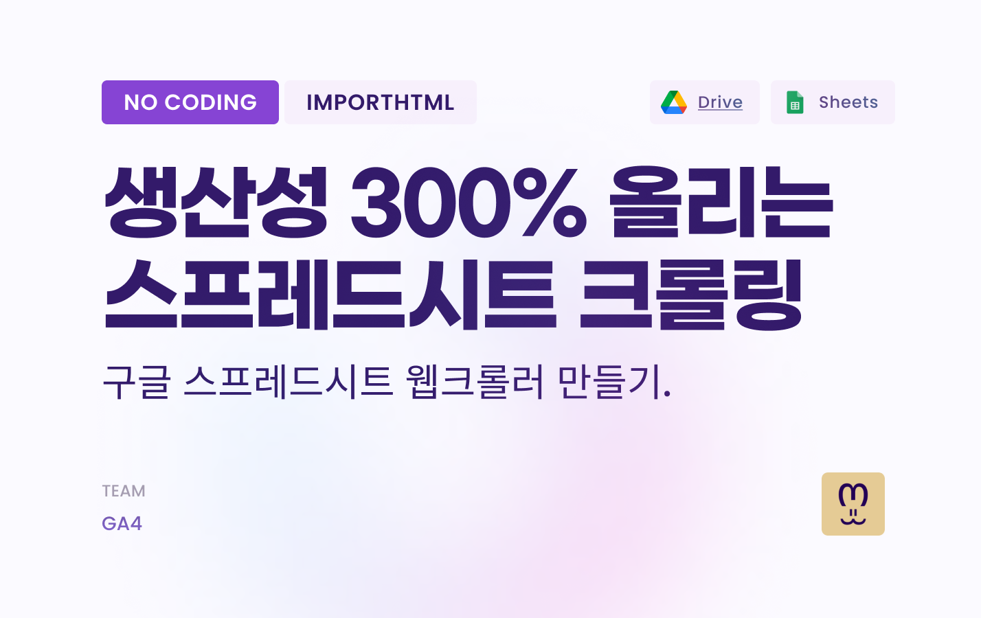 주식시장 데이터 크롤링 쉽게 하는 방법 [구글 파이낸스]