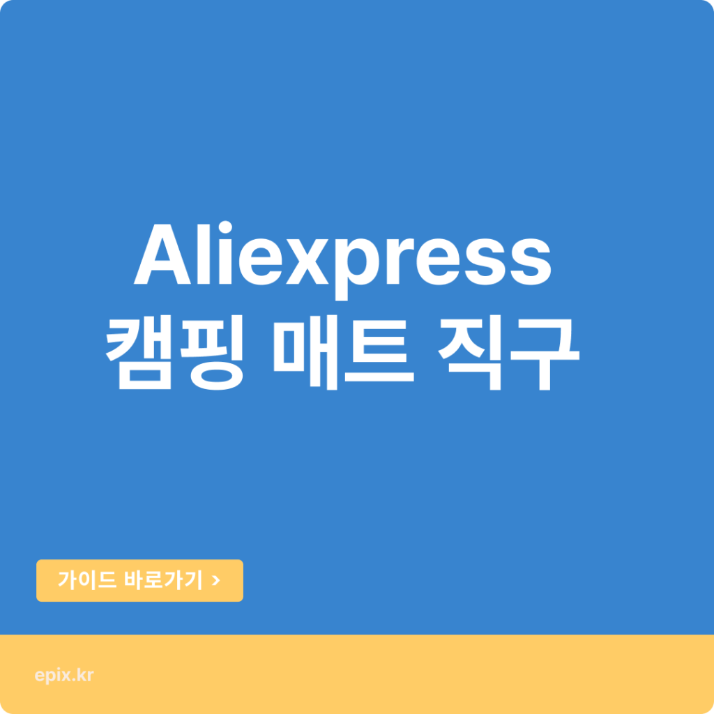 호신용, 방검팔토시