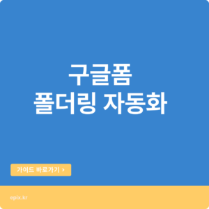업무 고도화, 자동화 전문가 찾으세요?