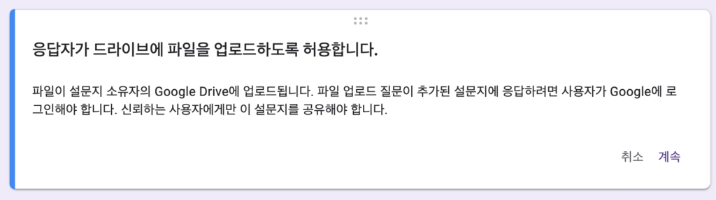 구글폼에서 파일업로드 자동 폴더링 방법