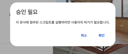 매물정보를 저장해주는 스프레드시트? 2025 네이버부동산 자동수집 템플릿(무료)