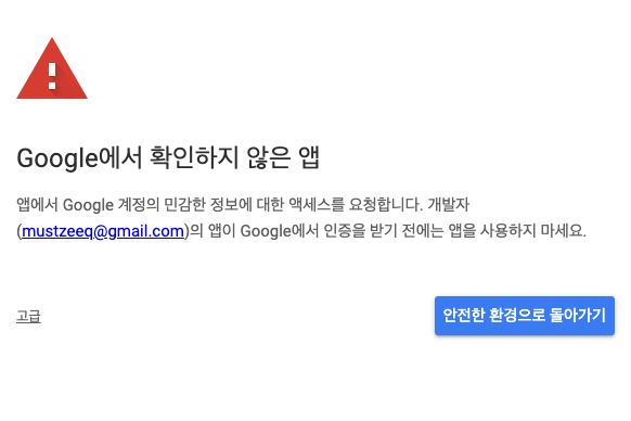 매물정보를 저장해주는 스프레드시트? 2025 네이버부동산 자동수집 템플릿(무료)