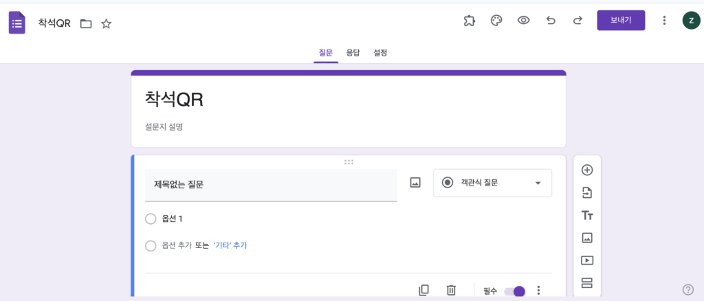 구글폼 공유, 파일 업로드 폴더 공유 방법