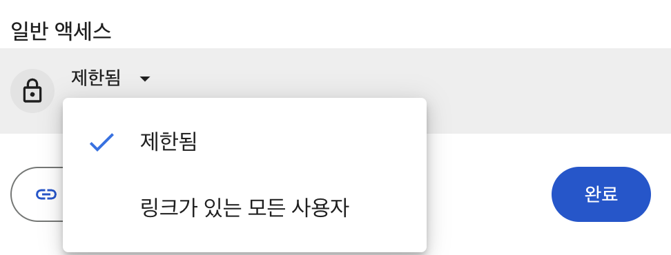 구글폼 공유, 파일 업로드 폴더 공유 방법