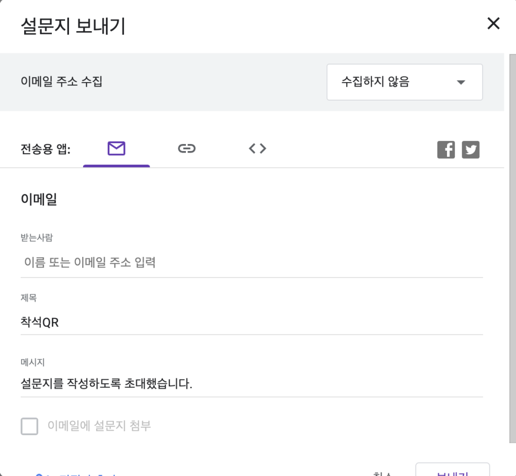구글폼 공유, 파일 업로드 폴더 공유 방법