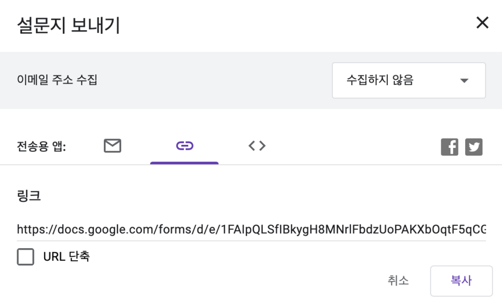 구글폼 공유, 파일 업로드 폴더 공유 방법