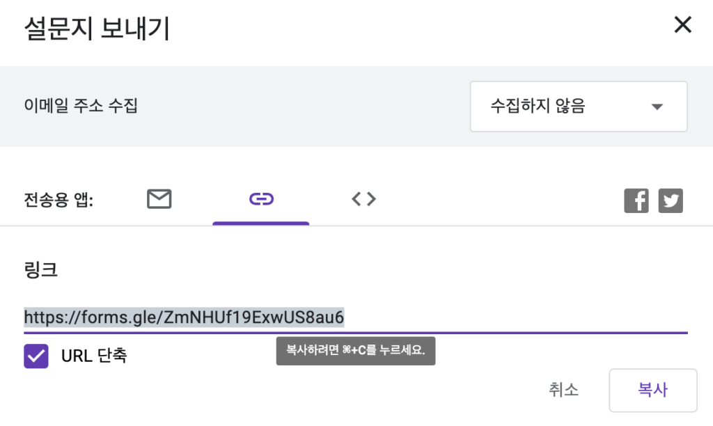 구글폼 공유, 파일 업로드 폴더 공유 방법