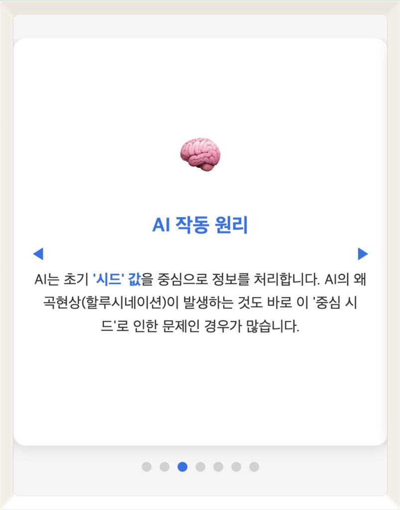 AI프롬프트 해킹. 일잘러가 되는 AI프롬프트 Tip.