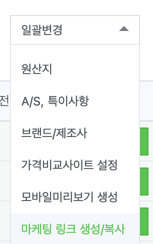 네이버 스마트스토어 수수료 대변혁: 마케팅링크로 66% 절감하는 생존 전략 💡