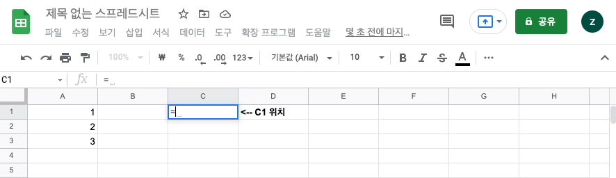 구글스프레드시트 사용법