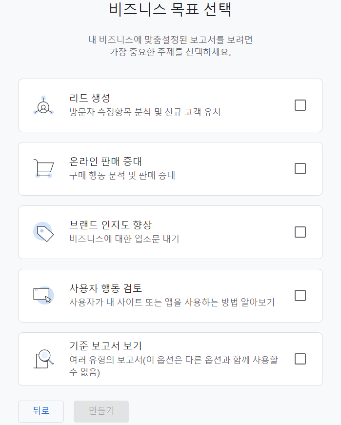 구글애널리틱스 계정 생성 이렇게 바뀌었어요. 2023개정판_GA4