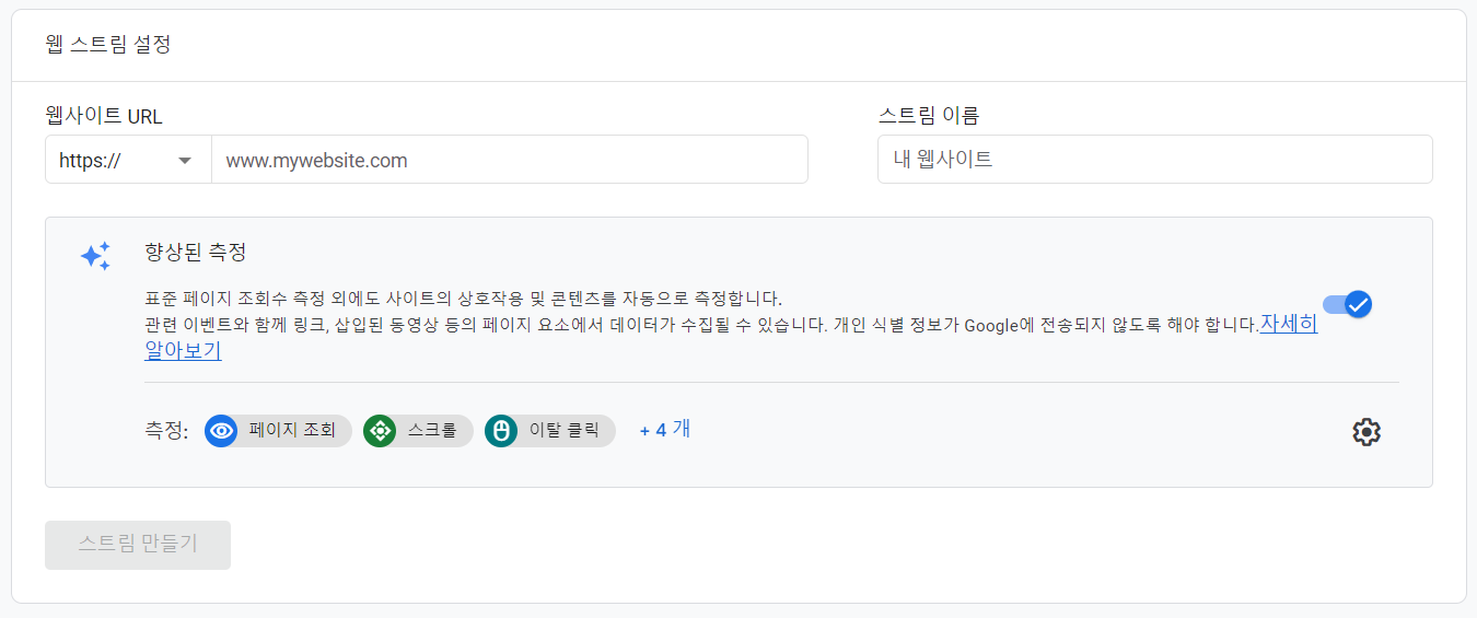 구글애널리틱스 계정 생성 이렇게 바뀌었어요. 2023개정판_GA4