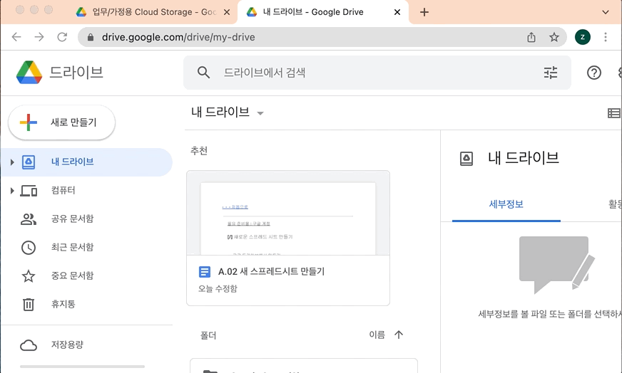 구글스프레드시트 사용법