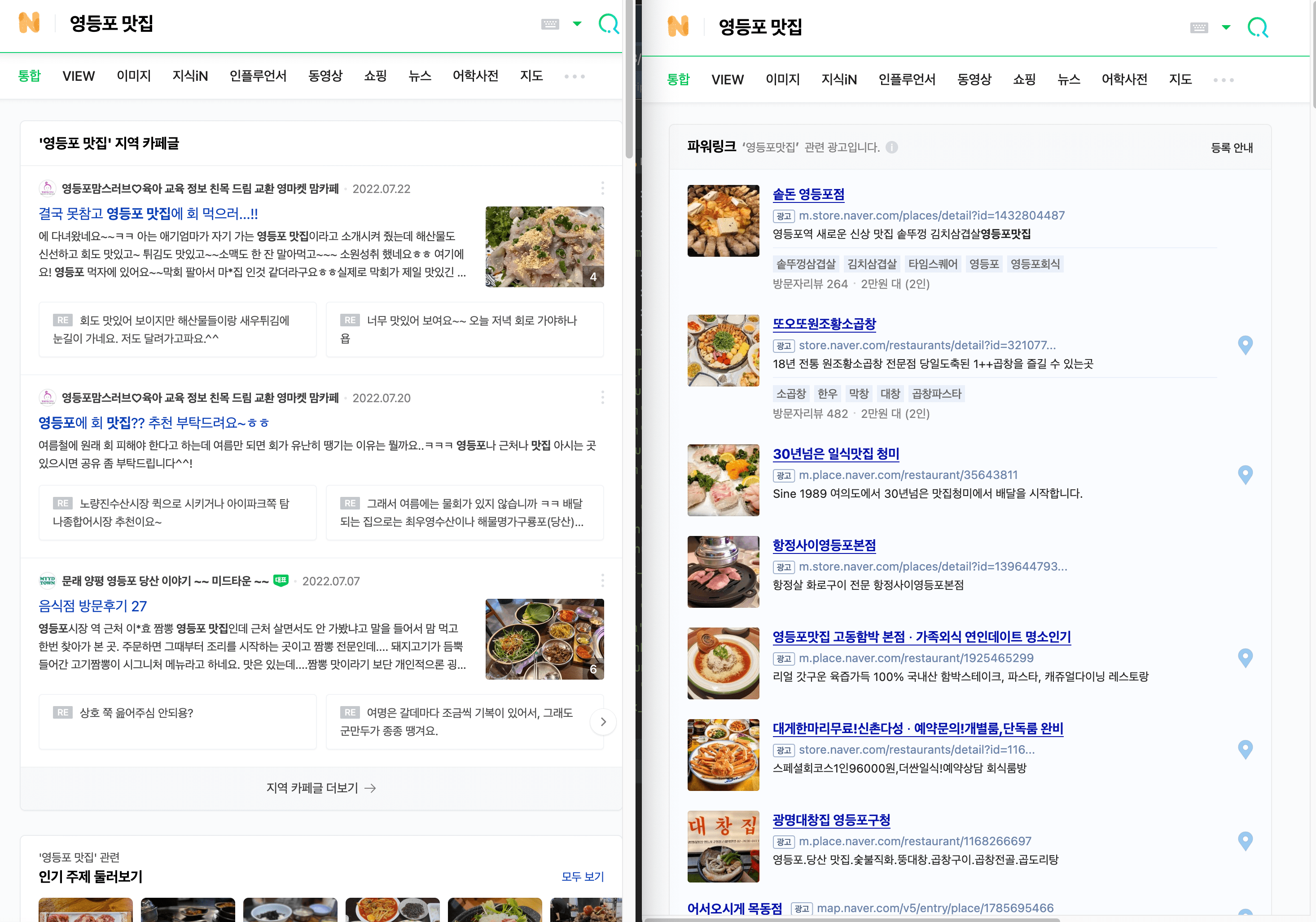 네이버 플레이스 순위, 어떻게 상승 시킬 수 있을까? 현실적인 방법 5가지. - undefined - undefined - 4. 소식 / 리뷰  / 사진의 역할.