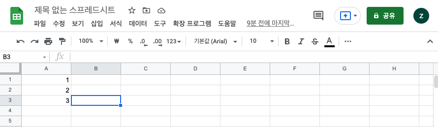 구글스프레드시트 사용법