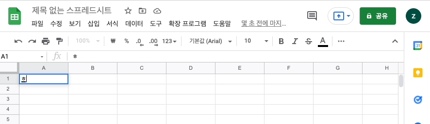구글스프레드시트 사용법