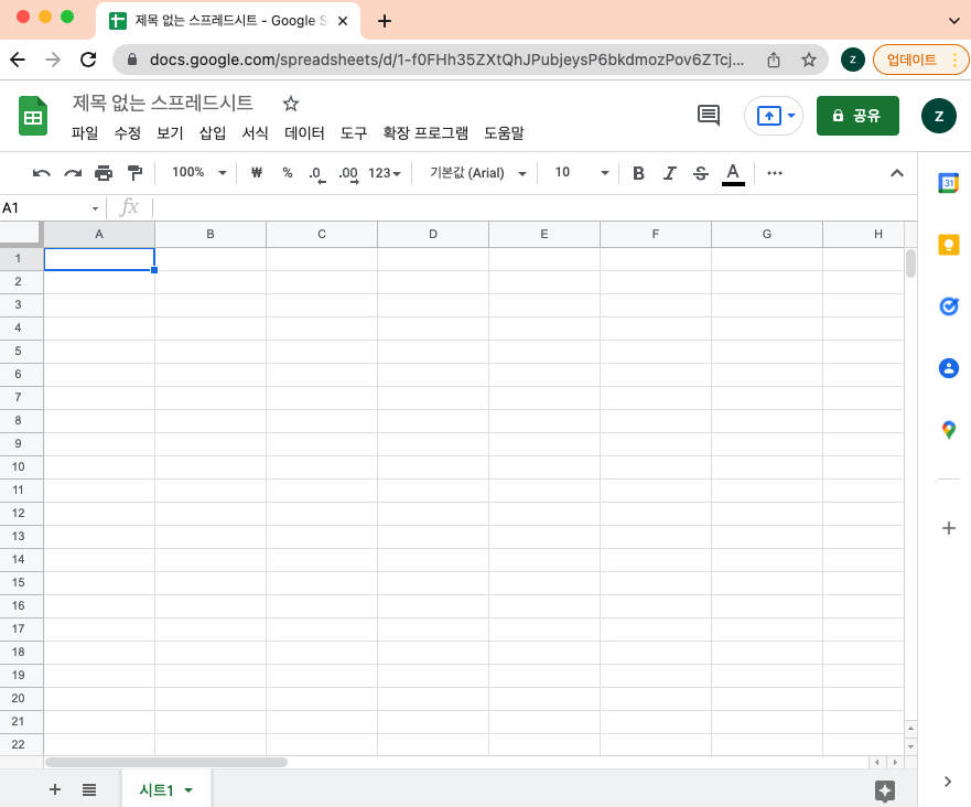 구글스프레드시트 사용법