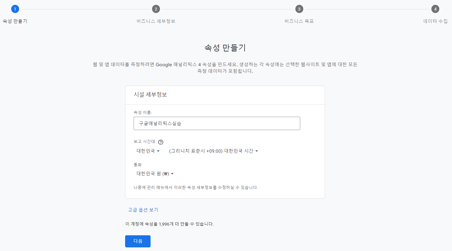 구글애널리틱스 계정 생성 이렇게 바뀌었어요. 2023개정판_GA4