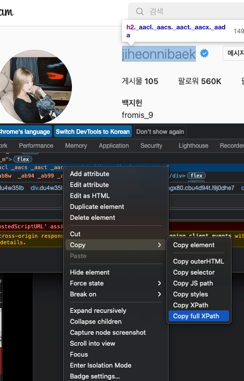 인스타그램 크롤링 2022 개정판 코드 수록. - undefined - undefined - 셀레늄 활용하기 (로그인) _ 코드 확인(22.7.24)