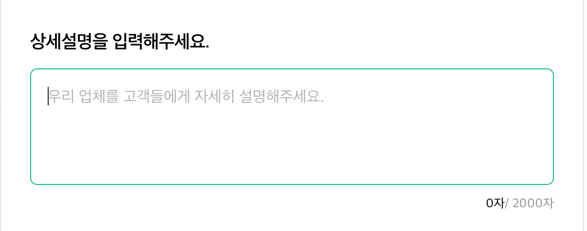 네이버 플레이스 순위, 어떻게 상승 시킬 수 있을까? 현실적인 방법 5가지. - undefined - undefined - 2. 상세 설명도 '잘' 적어야 합니다.