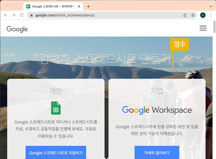 구글스프레드시트 사용법